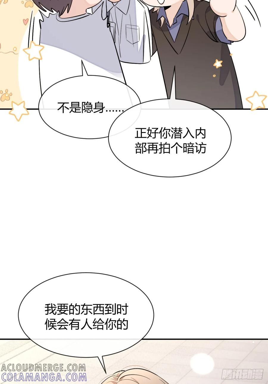 犬大欺主（欺主） 135.去见他！ 第13页