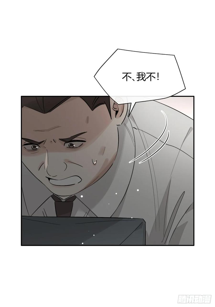 犬大欺主（欺主） 135.去见他！ 第23页