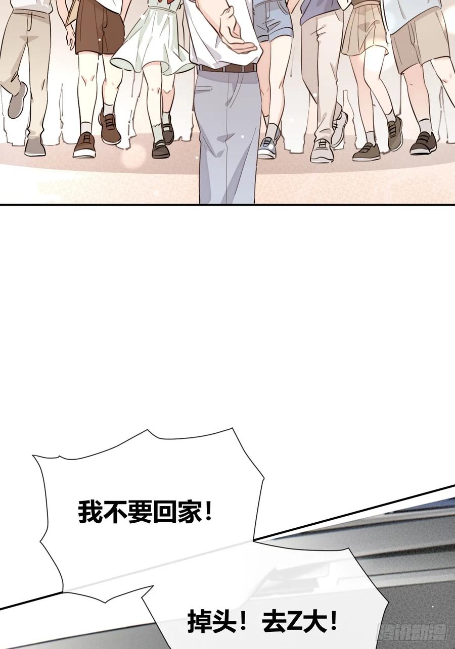犬大欺主（欺主） 135.去见他！ 第54页