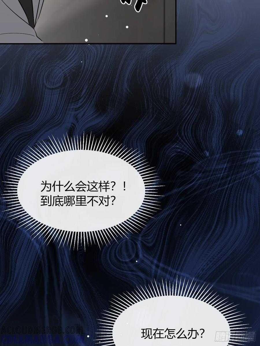 犬大欺主（欺主） 135.去见他！ 第28页