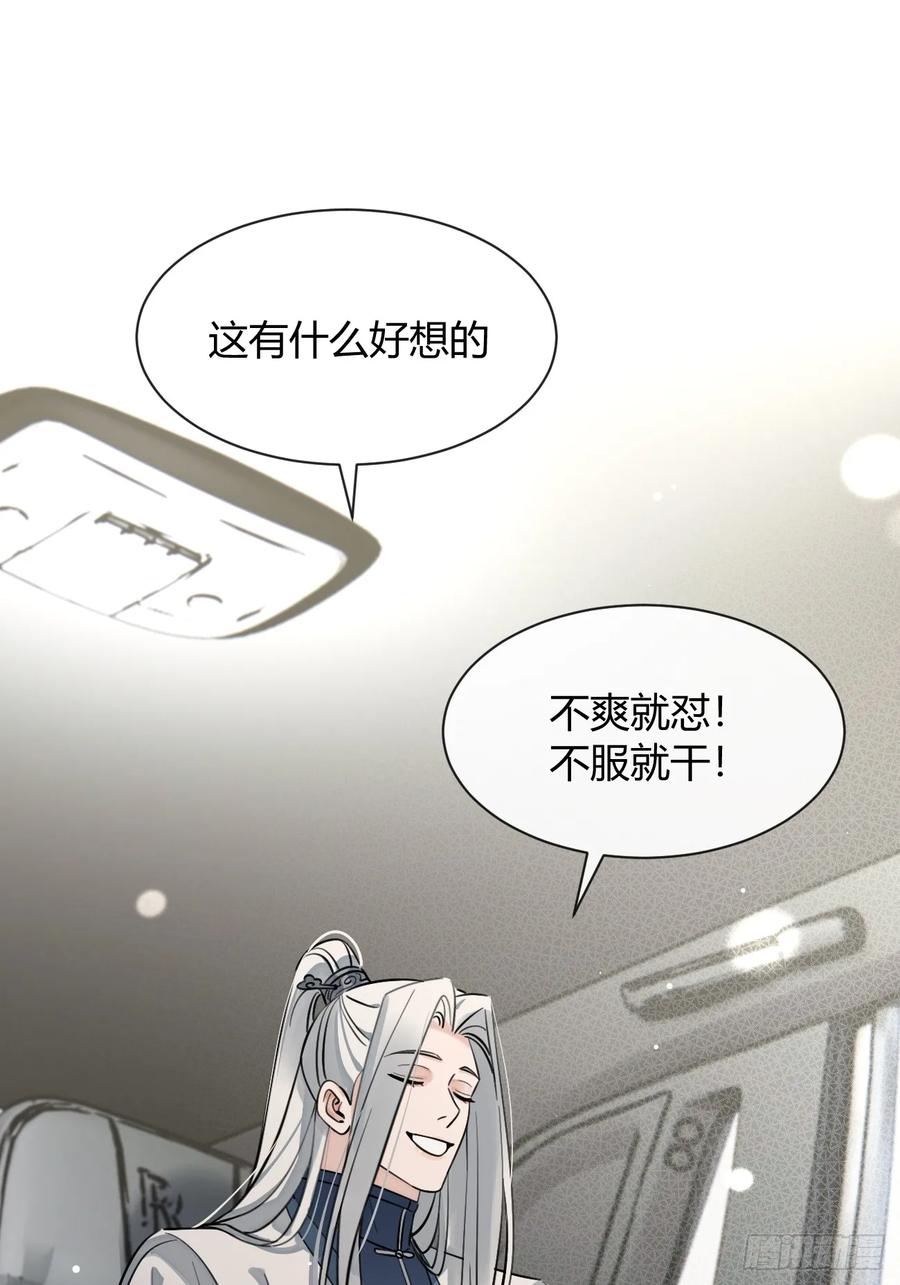 犬大欺主（欺主） 135.去见他！ 第50页