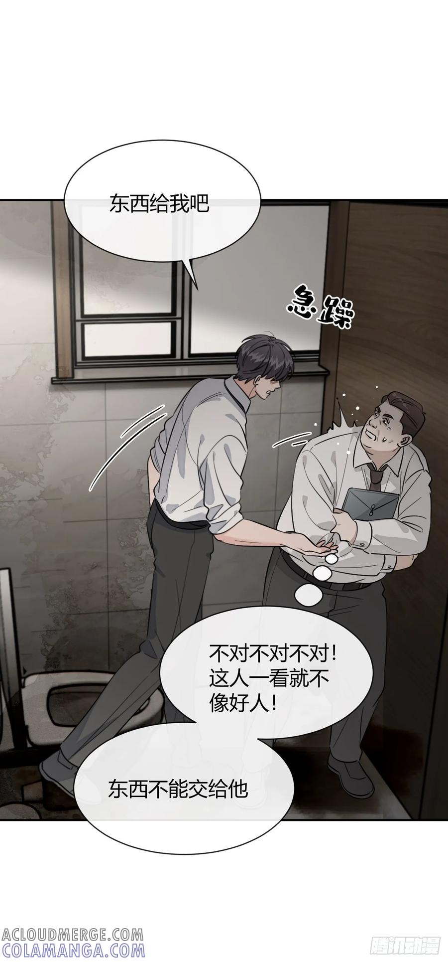 犬大欺主（欺主） 135.去见他！ 第22页