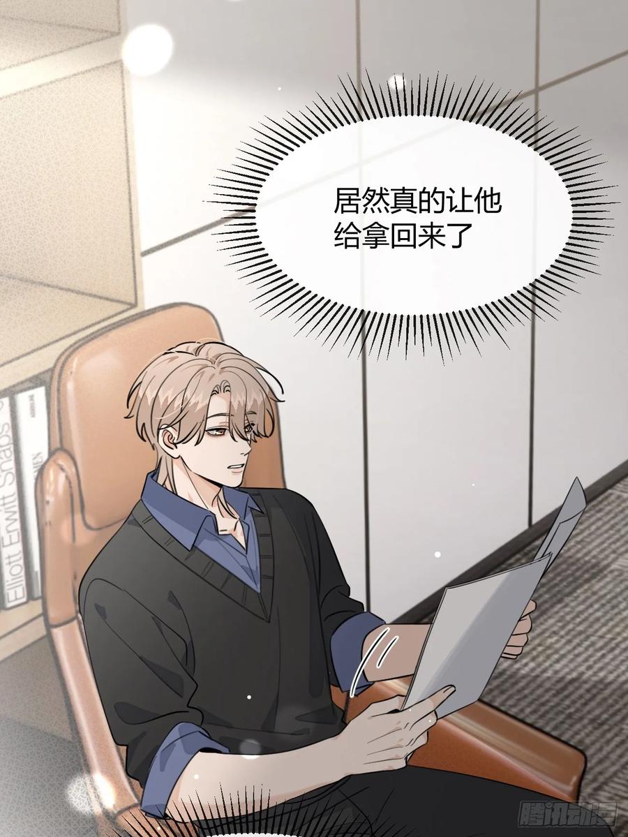 犬大欺主（欺主） 135.去见他！ 第44页