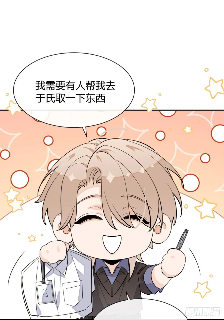 犬大欺主（欺主） 135.去见他！ 第11页