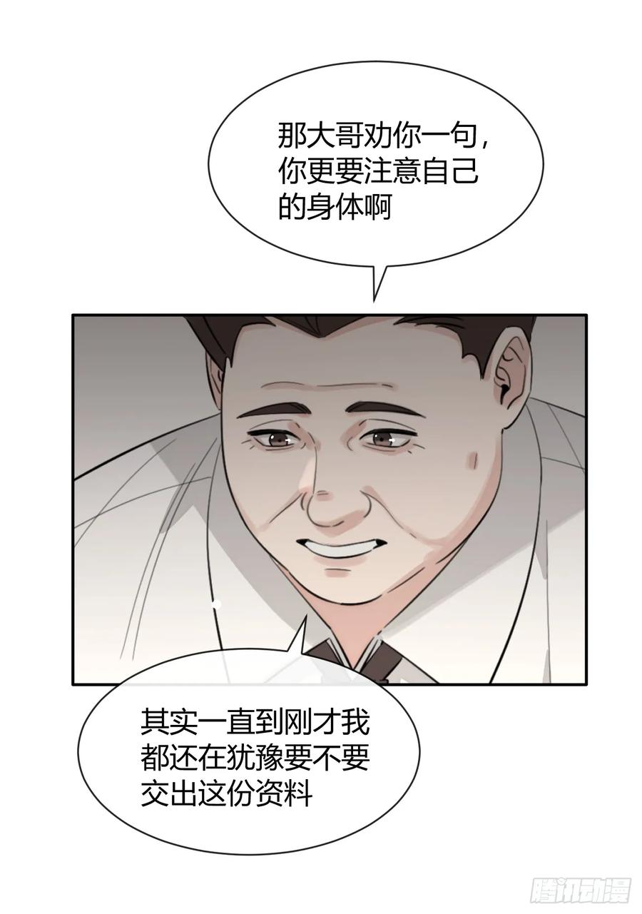 犬大欺主（欺主） 135.去见他！ 第38页