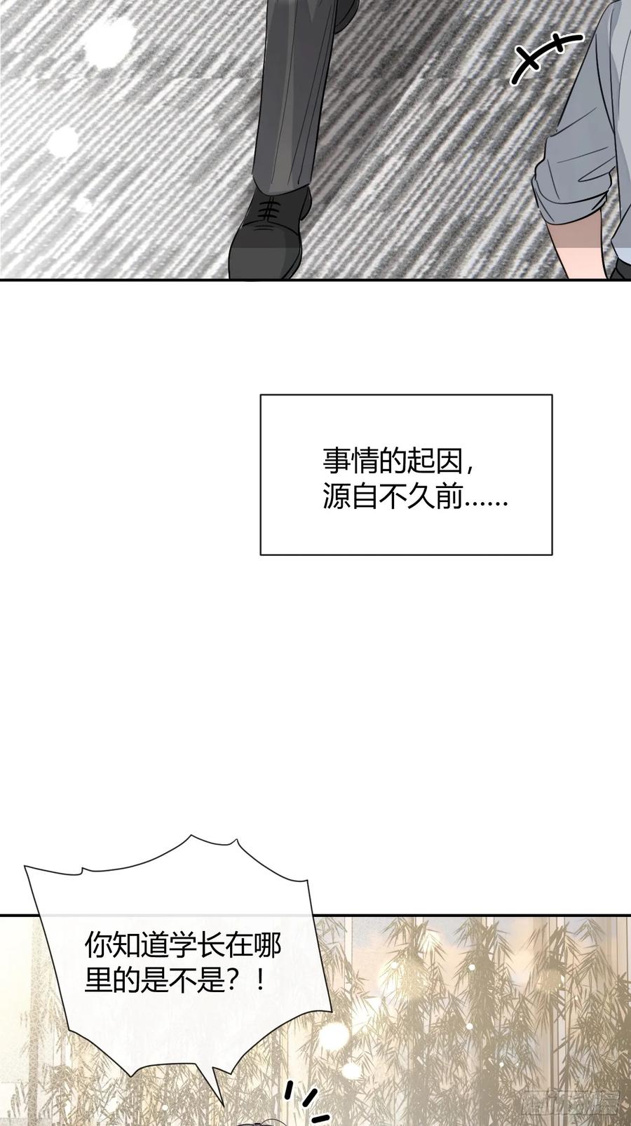 犬大欺主（欺主） 135.去见他！ 第8页