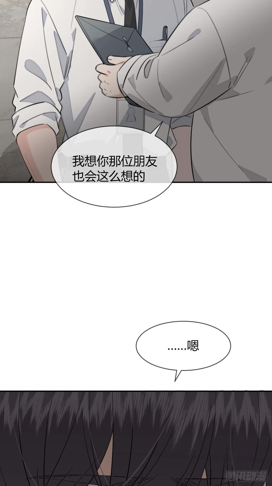 犬大欺主（欺主） 135.去见他！ 第41页