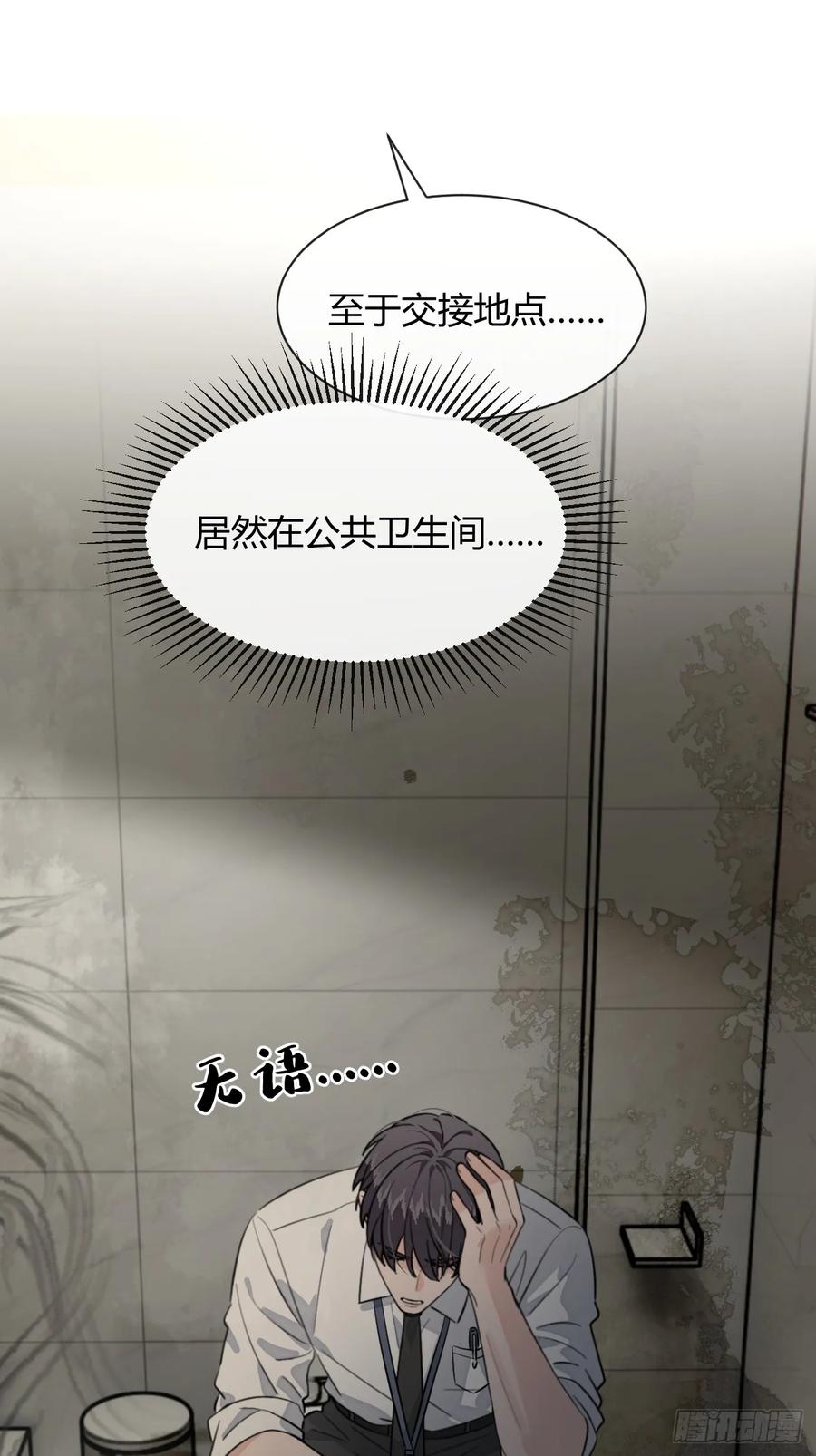 犬大欺主（欺主） 135.去见他！ 第15页