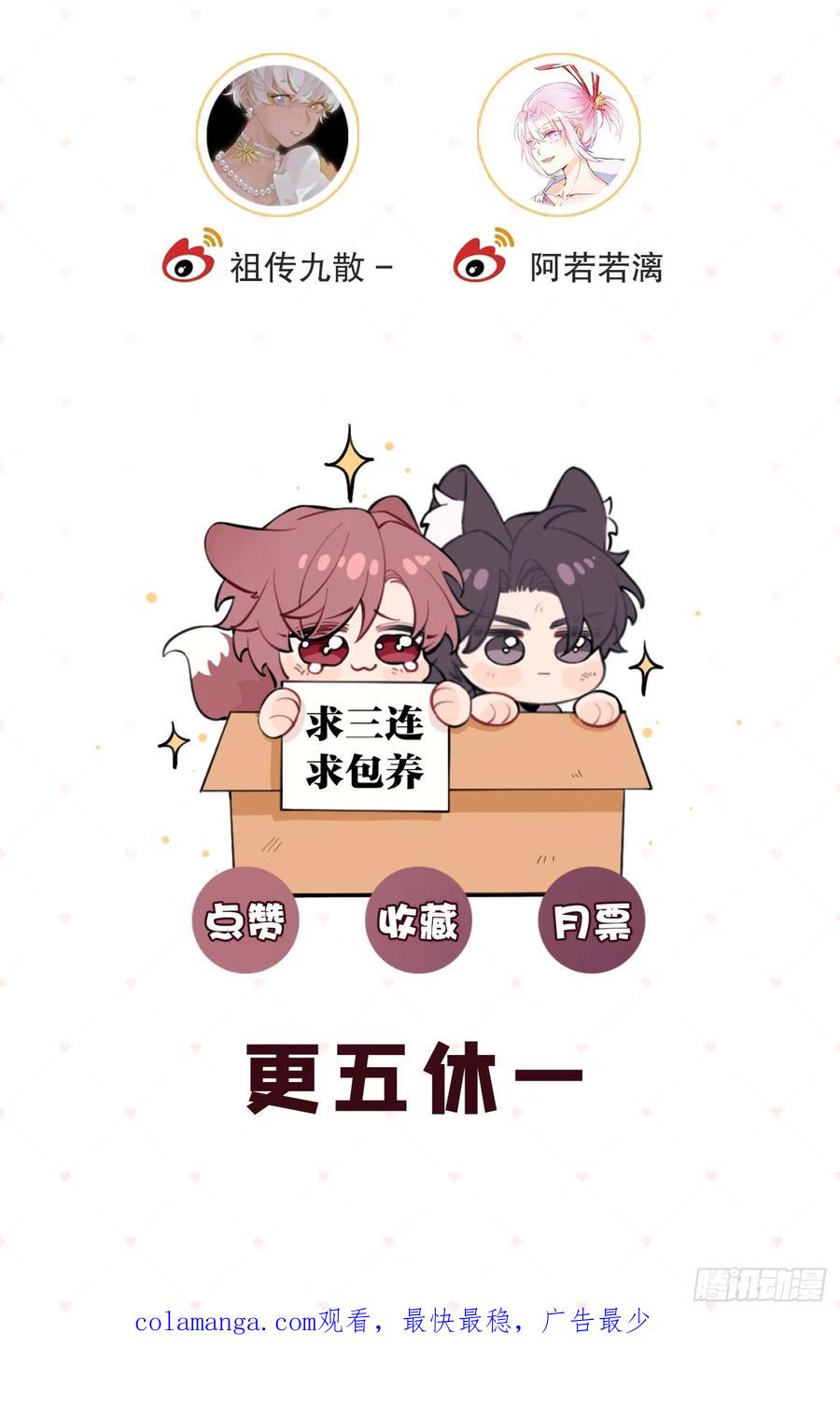 犬大欺主（欺主） 135.去见他！ 第57页