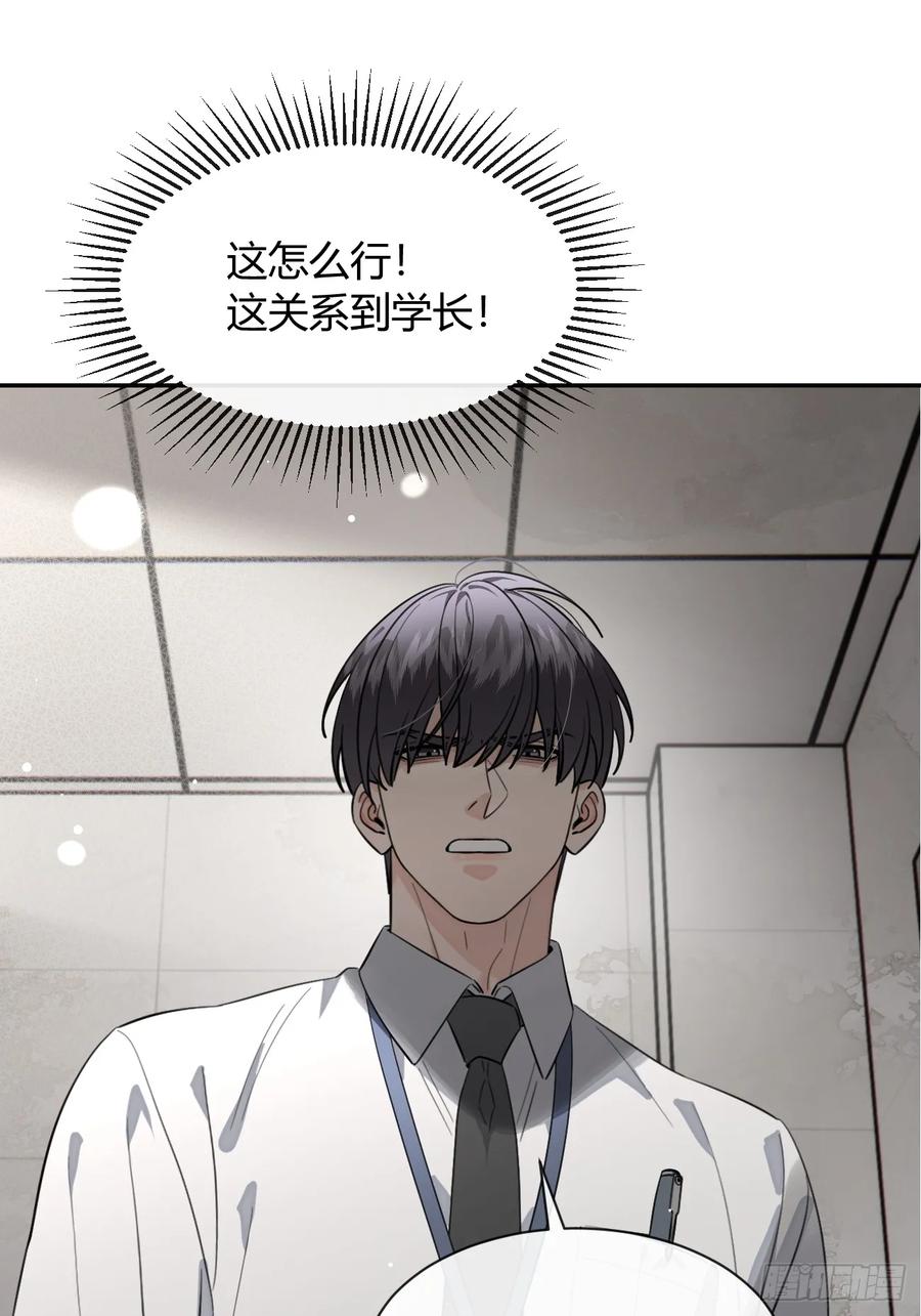 犬大欺主（欺主） 135.去见他！ 第24页