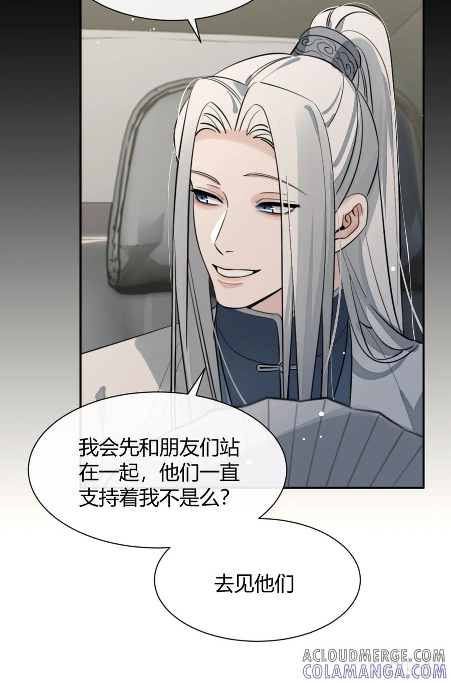 犬大欺主（欺主） 135.去见他！ 第52页