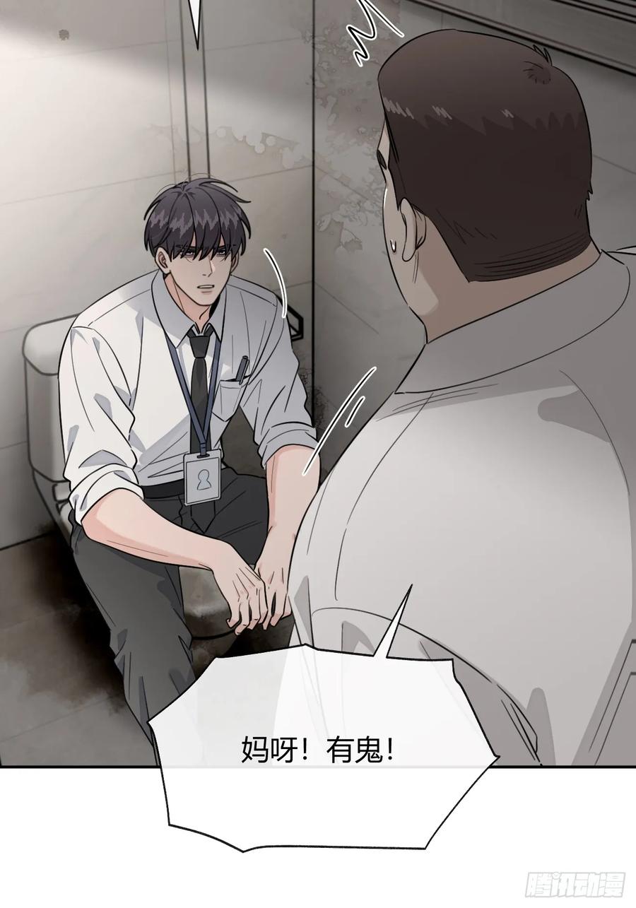 犬大欺主（欺主） 135.去见他！ 第21页