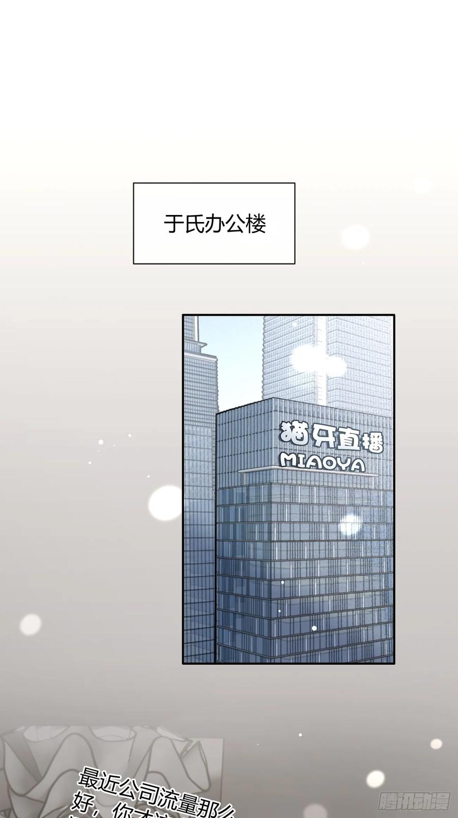 犬大欺主（欺主） 135.去见他！ 第3页