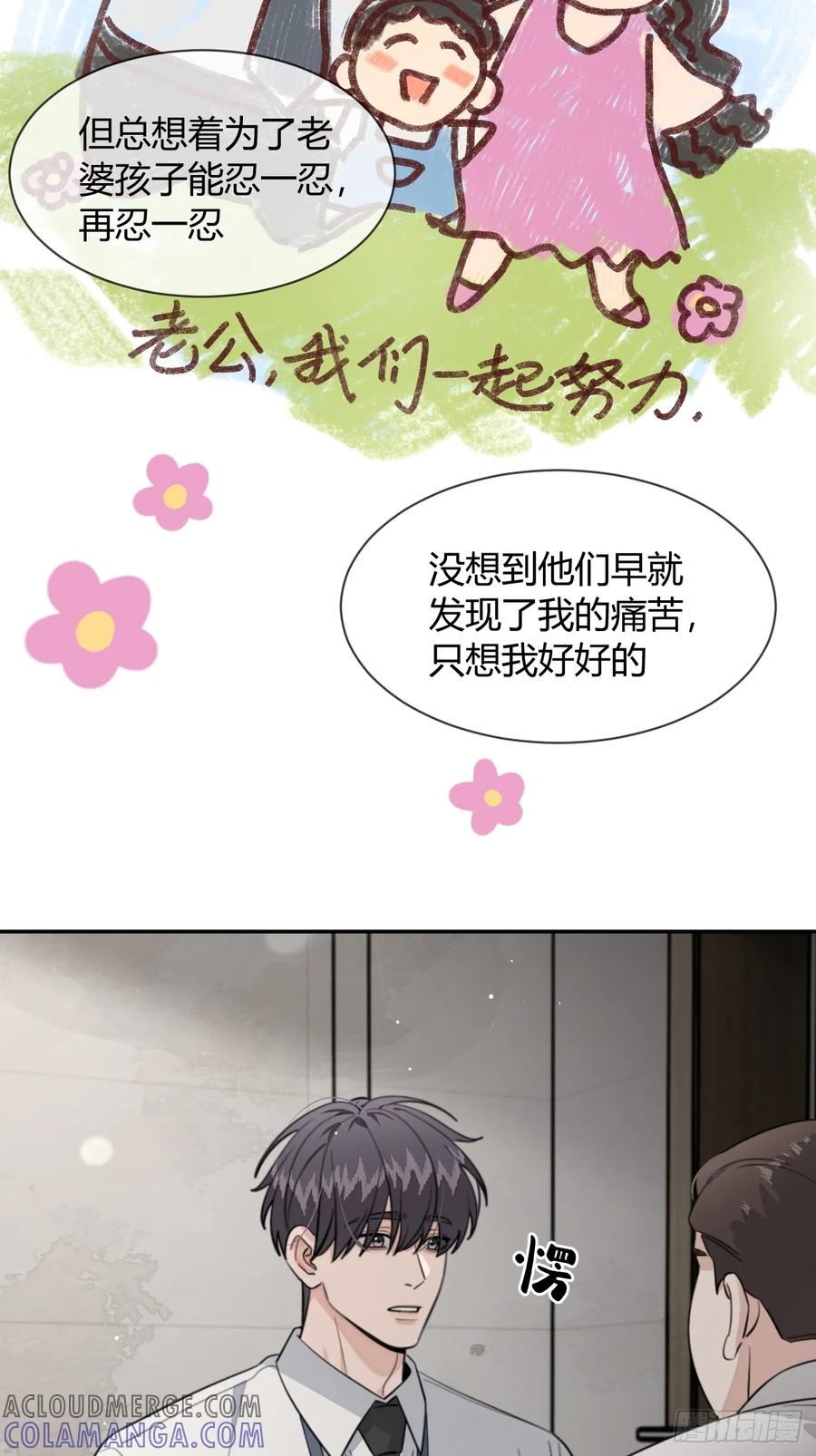 犬大欺主（欺主） 135.去见他！ 第40页