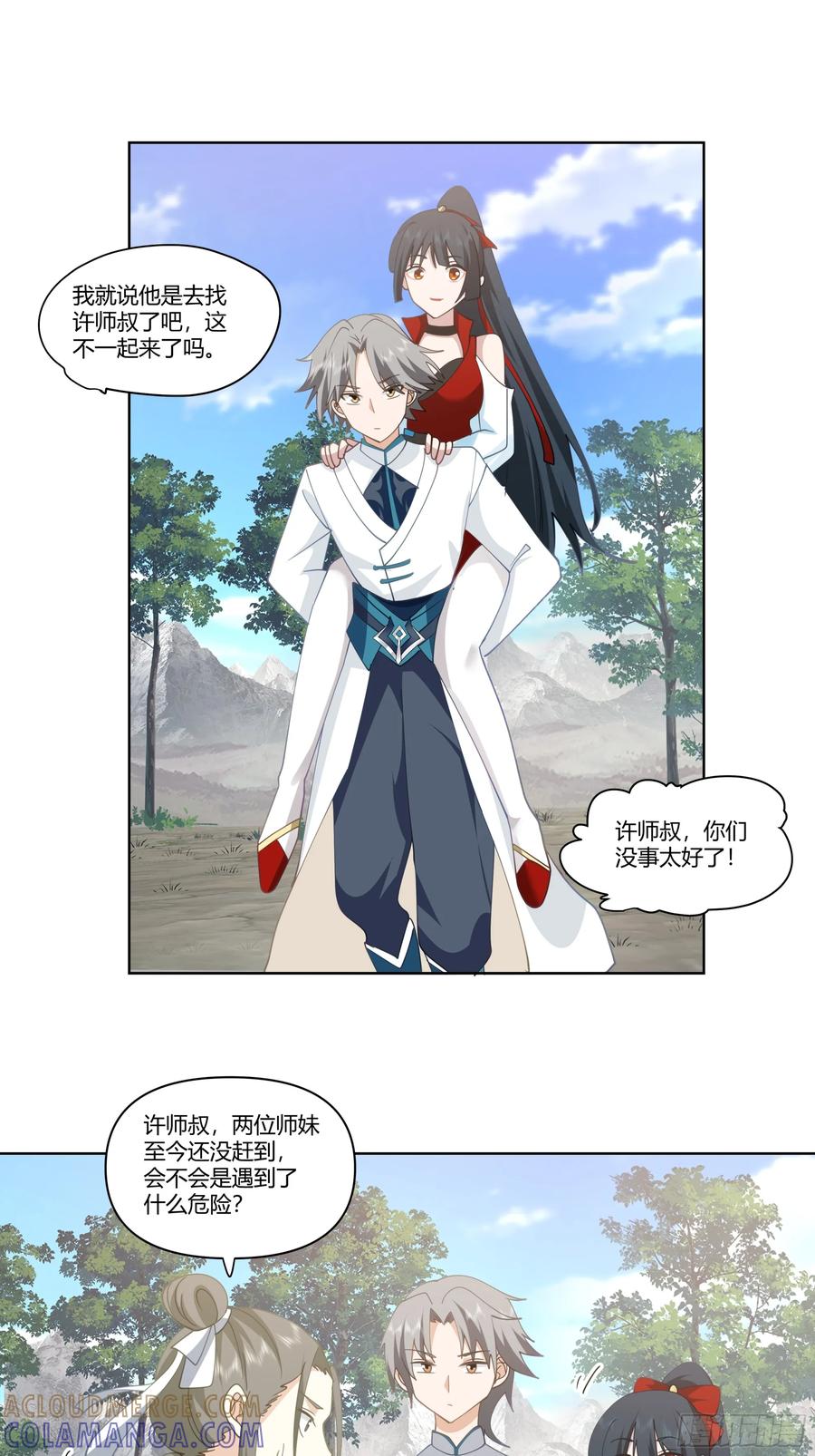 修仙女配拒绝炮灰剧本 - 火焰山行 - 第31张图