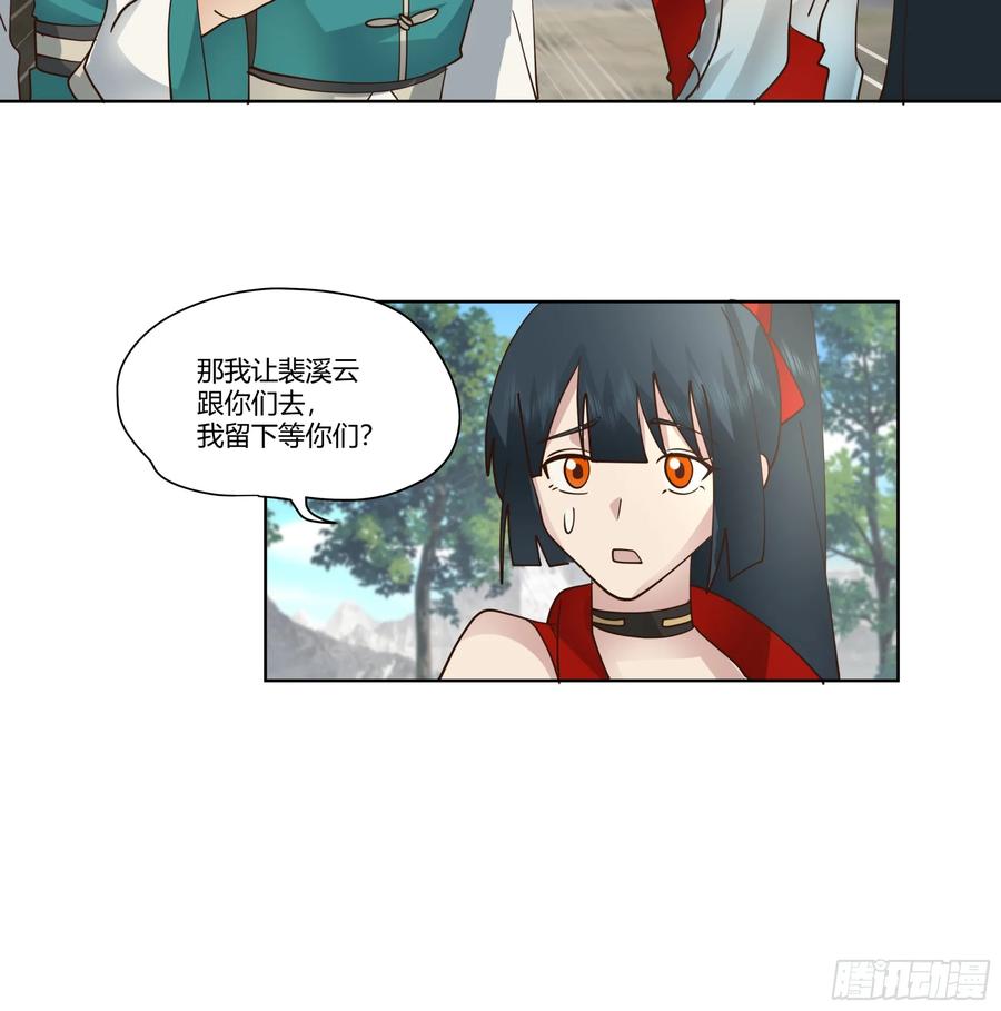 修仙女配拒绝炮灰剧本 - 火焰山行 - 第34张图