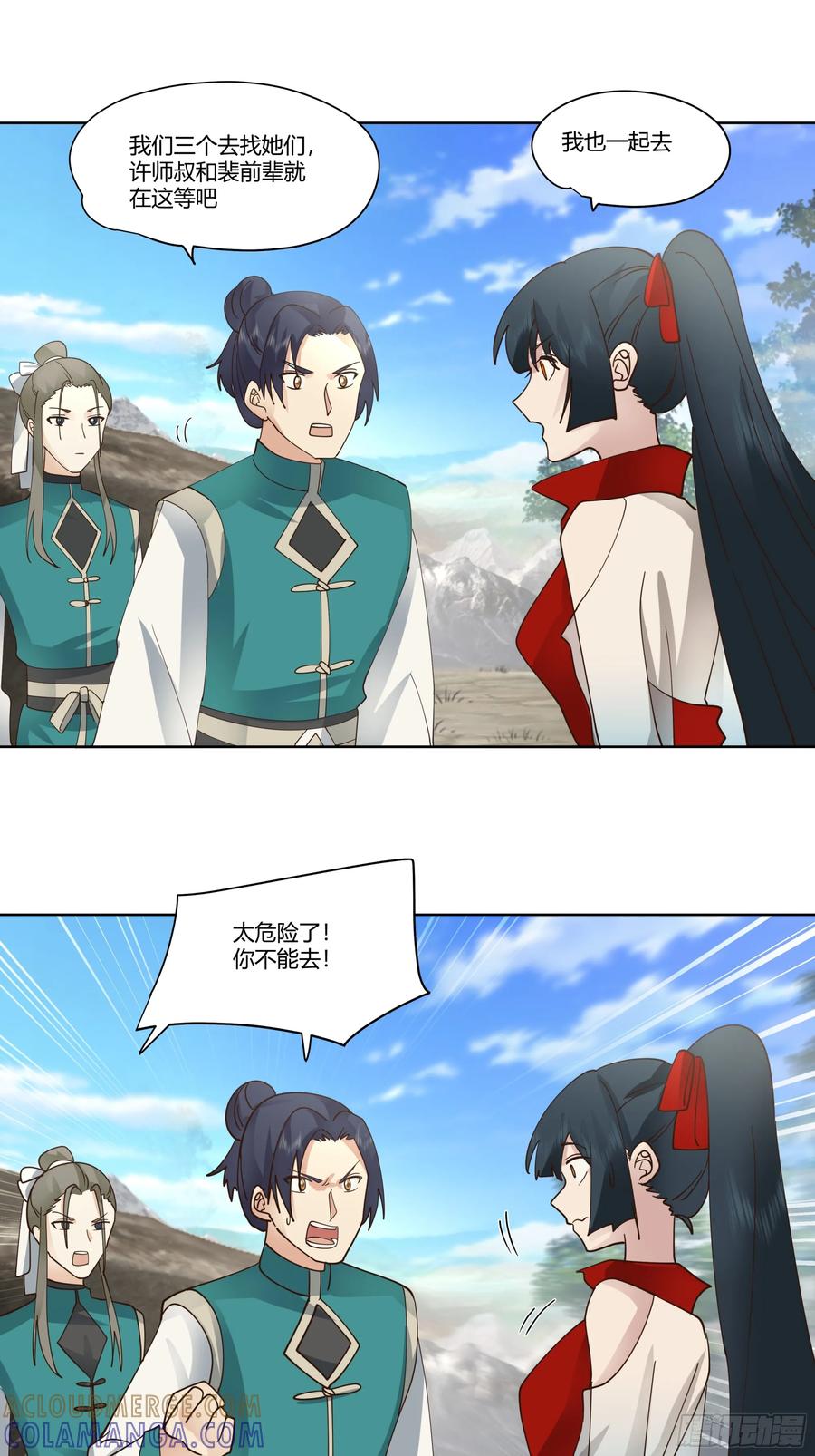 修仙女配拒绝炮灰剧本 - 火焰山行 - 第33张图