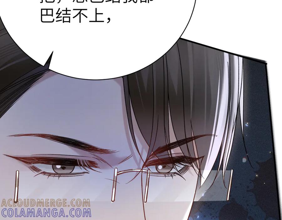 针锋对决 第130话 长进 第109页