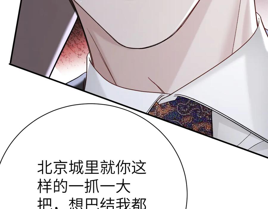 针锋对决 第130话 长进 第108页