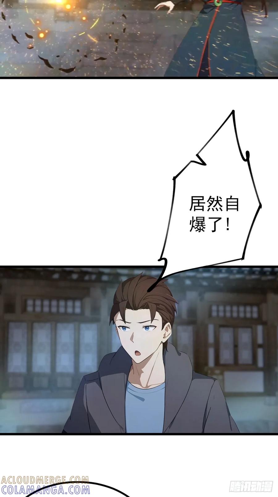 修仙归来在校园 第二季 - 第199话 勾魂使者 - 第43张图