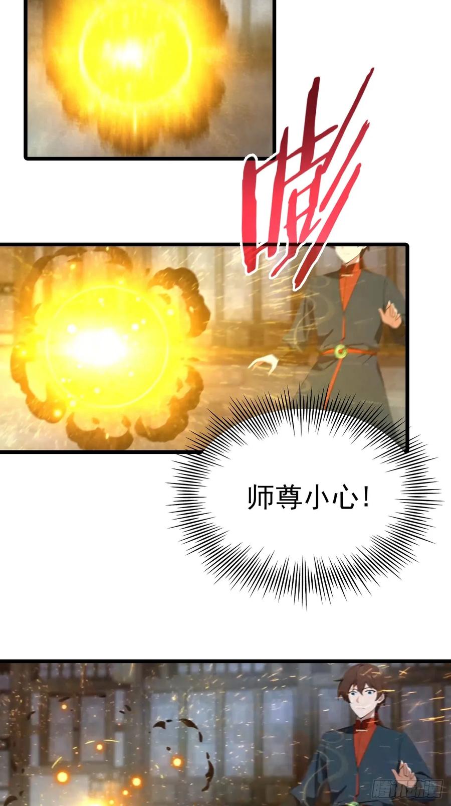 修仙归来在校园 第二季 - 第199话 勾魂使者 - 第42张图