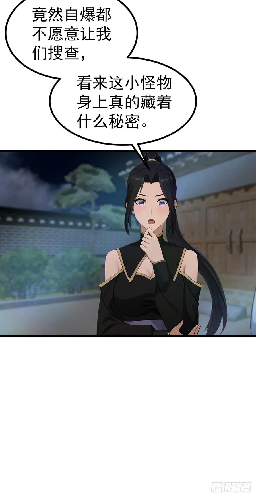 修仙归来在校园 第二季 - 第199话 勾魂使者 - 第44张图