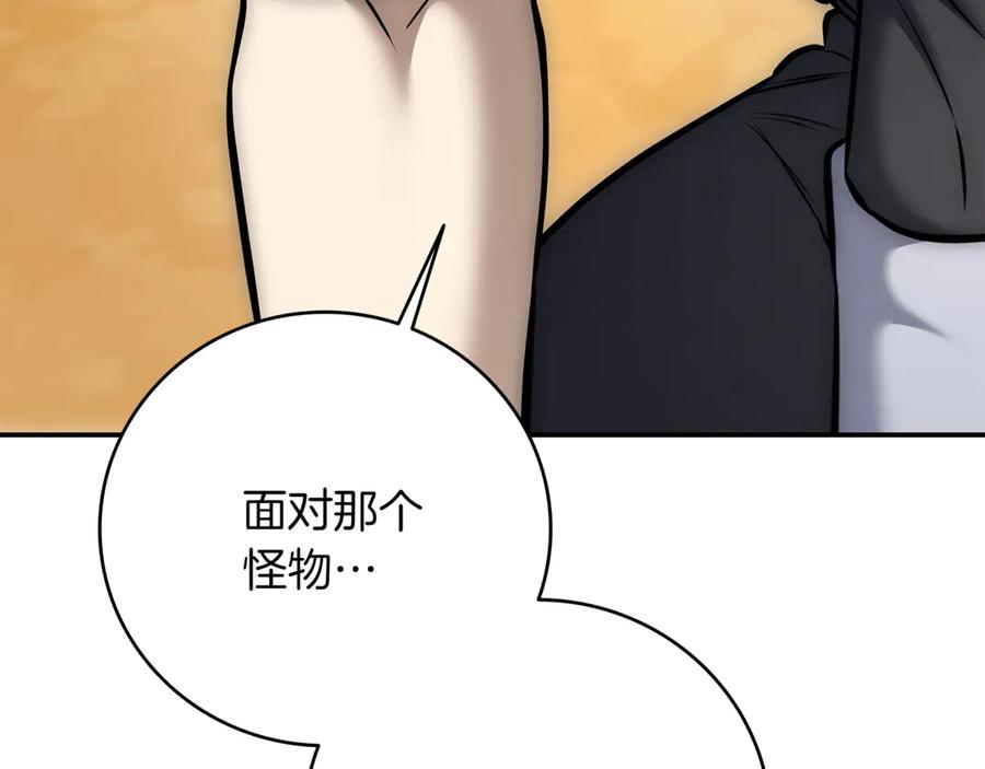 《一键三连后，我无敌了》第16话 对战芬里尔 第68页