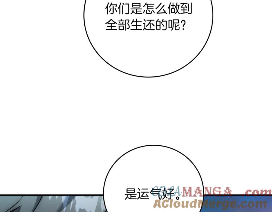 《一键三连后，我无敌了》第16话 对战芬里尔 第69页