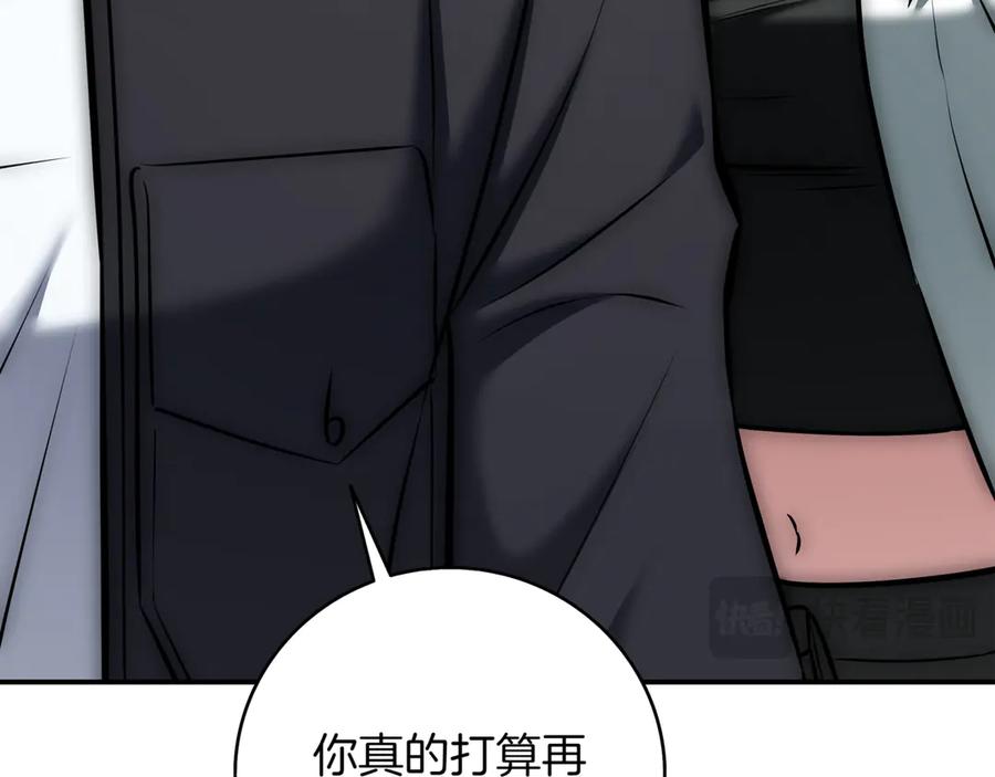 《一键三连后，我无敌了》第16话 对战芬里尔 第72页