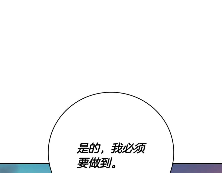 《一键三连后，我无敌了》第16话 对战芬里尔 第74页