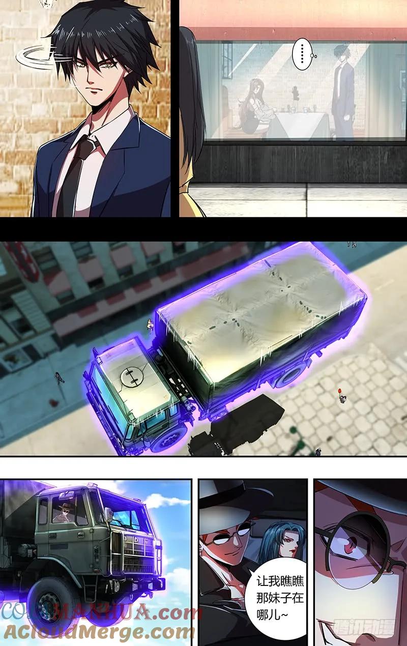 《狼人归来》163 第163话（一厢情愿） 第9页
