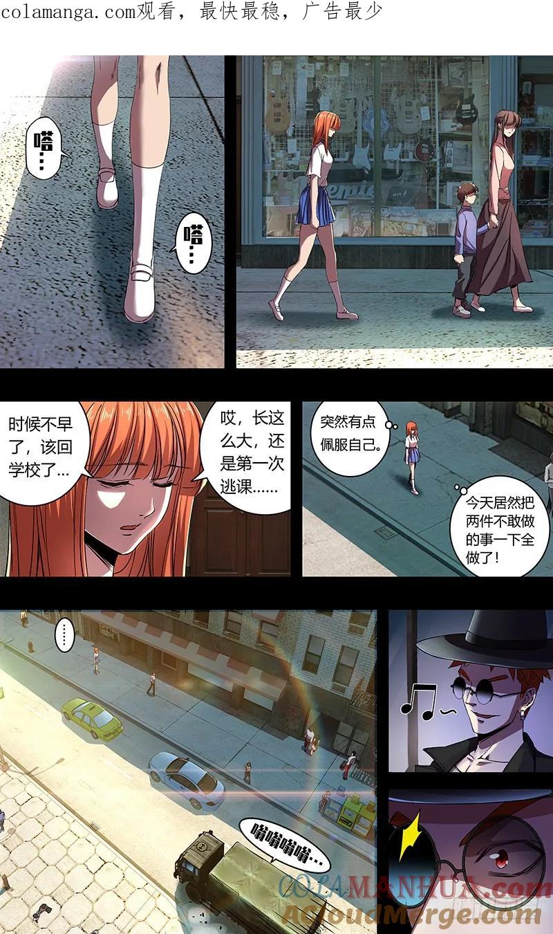 《狼人归来》163 第163话（一厢情愿） 第1页