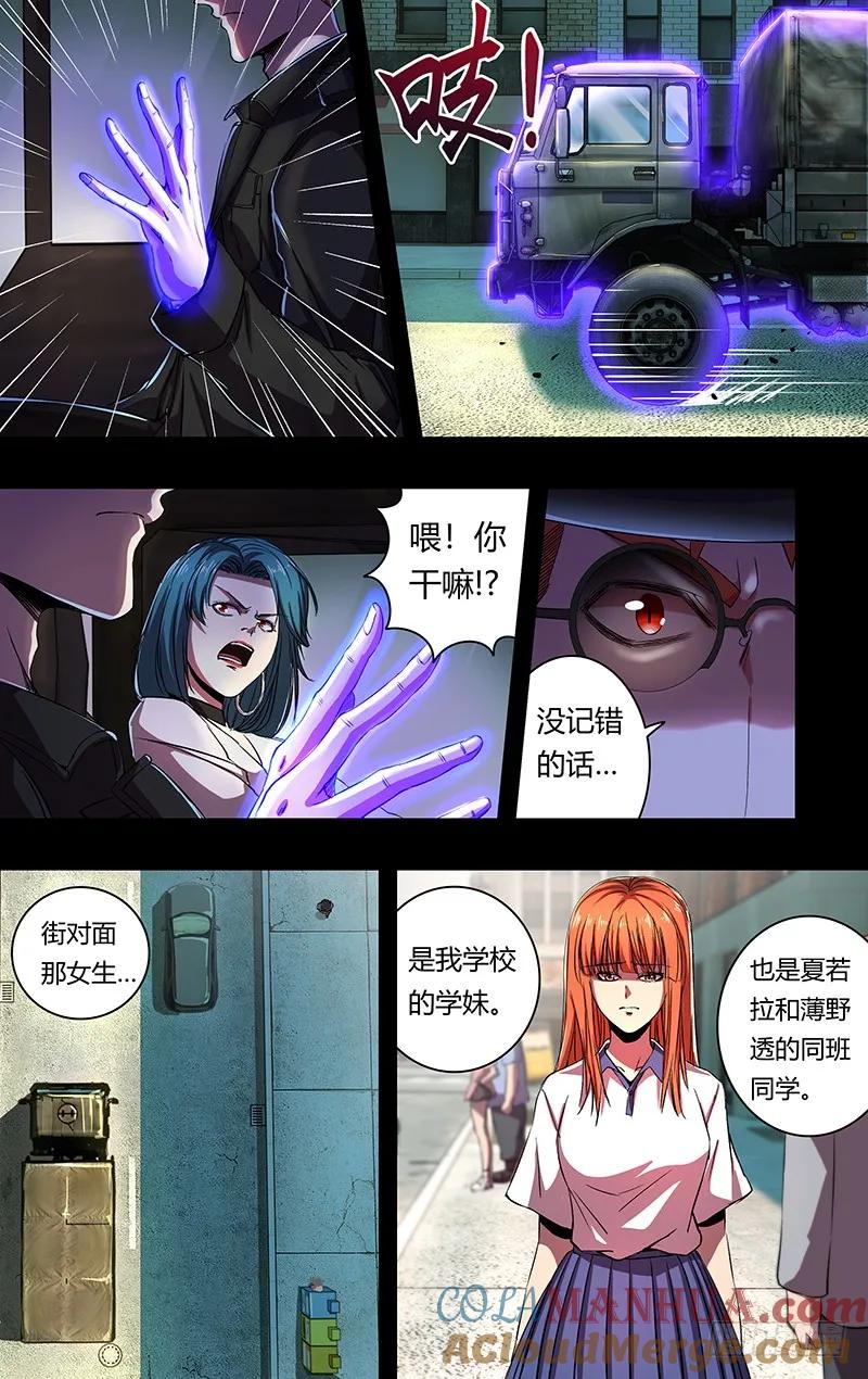 《狼人归来》163 第163话（一厢情愿） 第2页