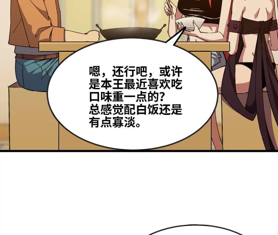 勇者X女魔王 162 上路 第35页