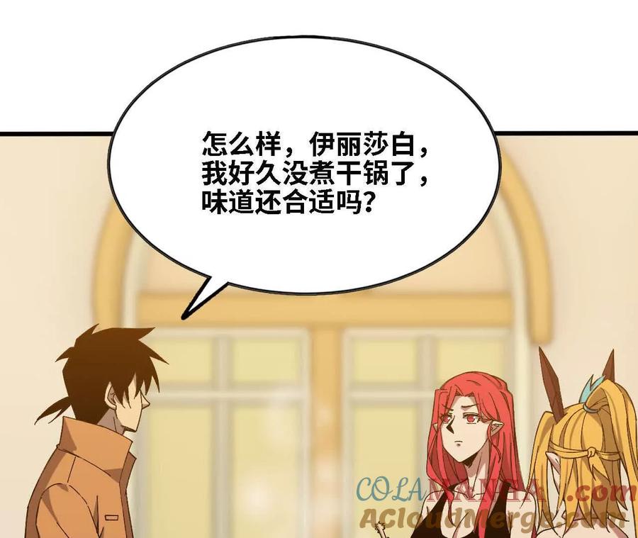 勇者X女魔王 162 上路 第34页