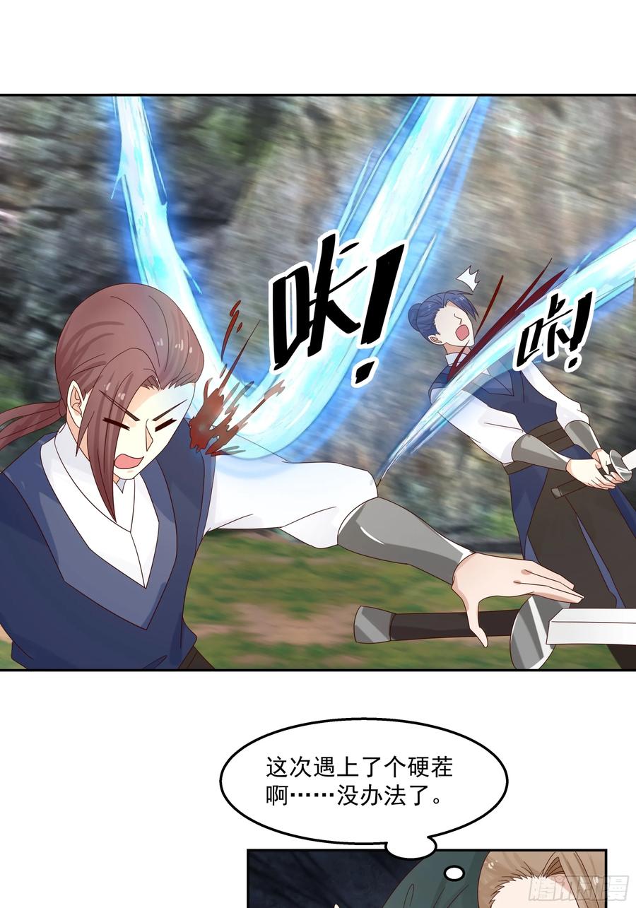 修仙女配拒绝炮灰剧本 - 无相金针 - 第30张图