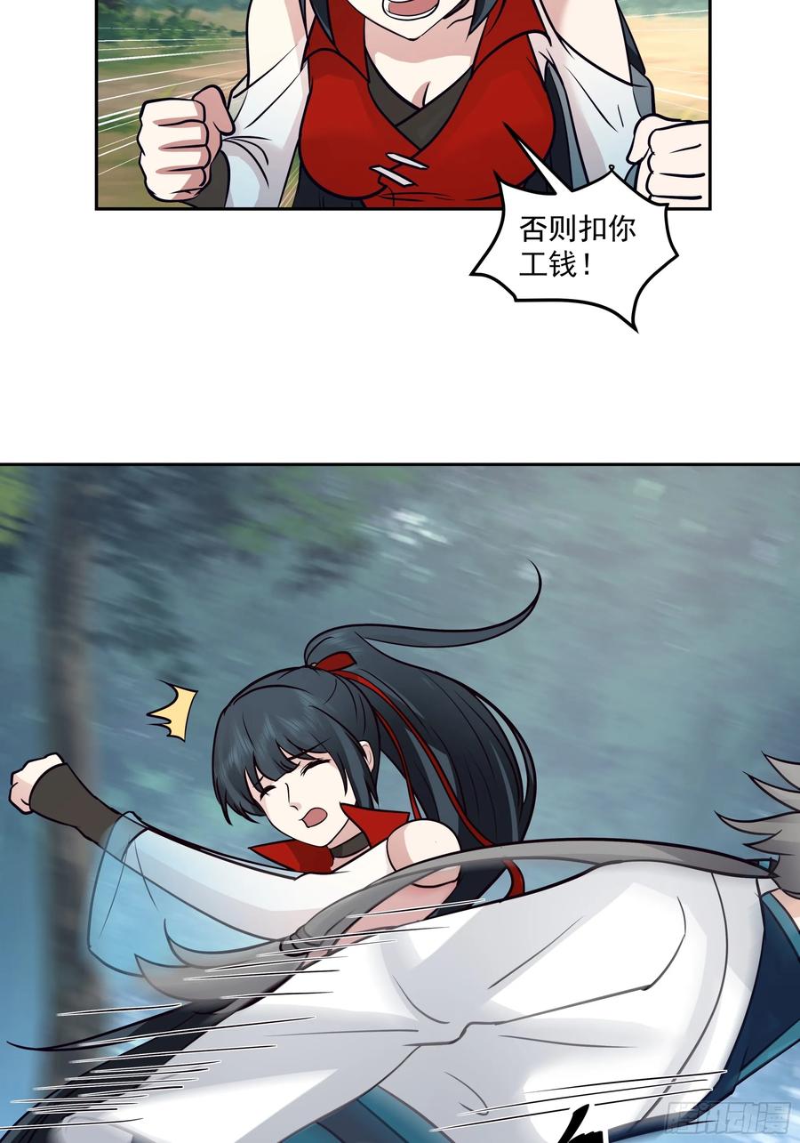 修仙女配拒绝炮灰剧本 - 无相金针 - 第24张图