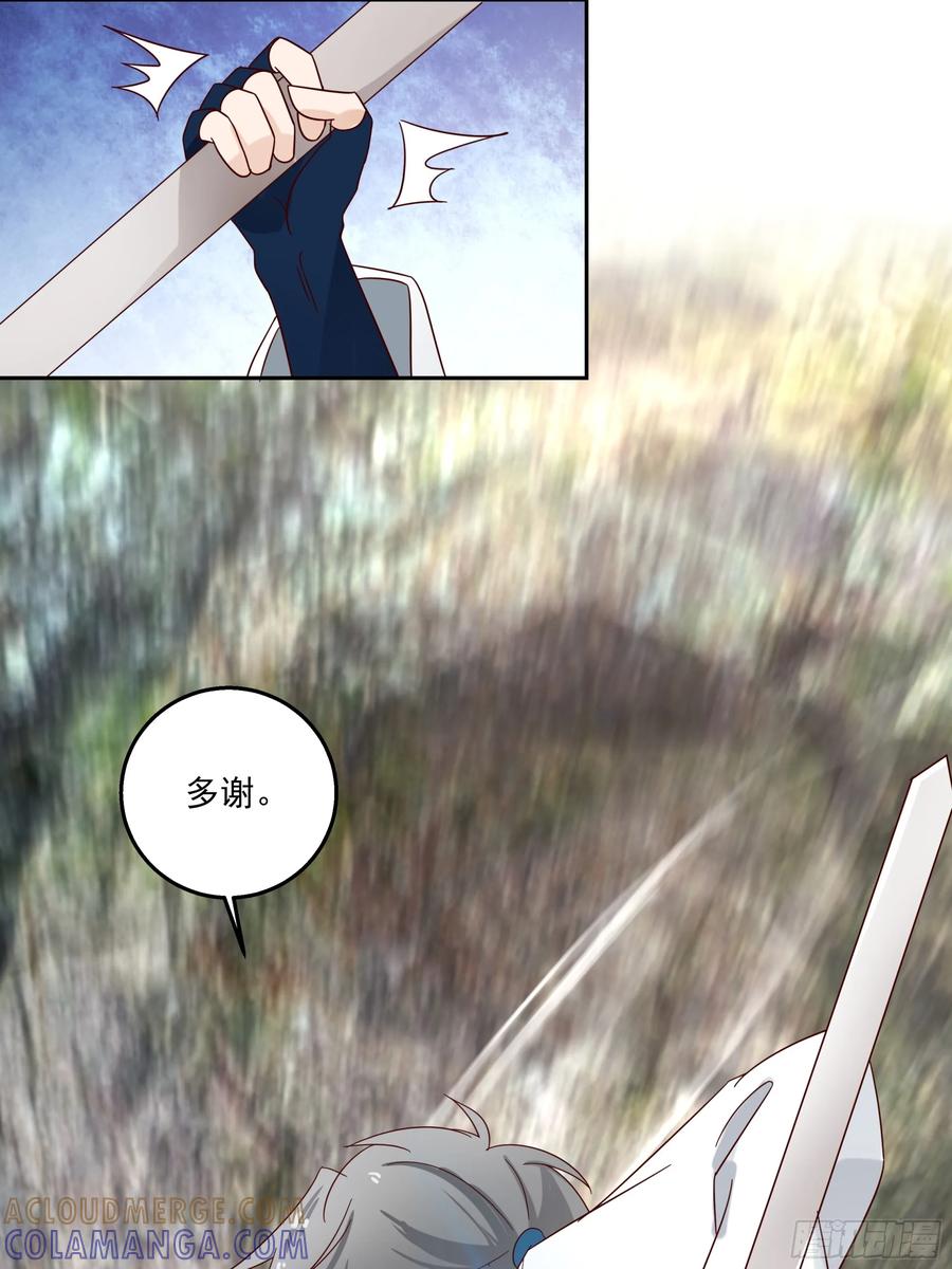 修仙女配拒绝炮灰剧本 - 无相金针 - 第27张图