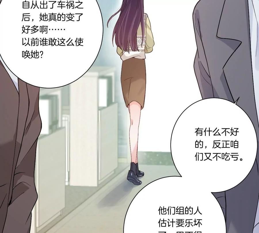 《姐姐不可以》上吊什么的……才不可能呢！ 第120页
