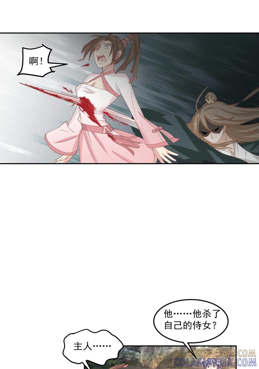 修仙女配拒绝炮灰剧本 - 无相金针 - 第33张图