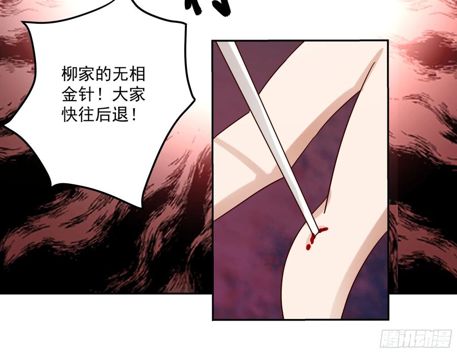 修仙女配拒绝炮灰剧本 - 无相金针 - 第32张图