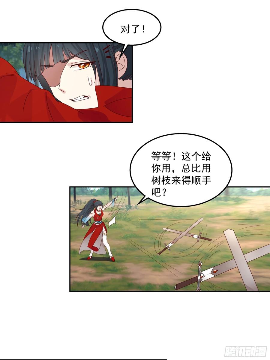 修仙女配拒绝炮灰剧本 - 无相金针 - 第26张图