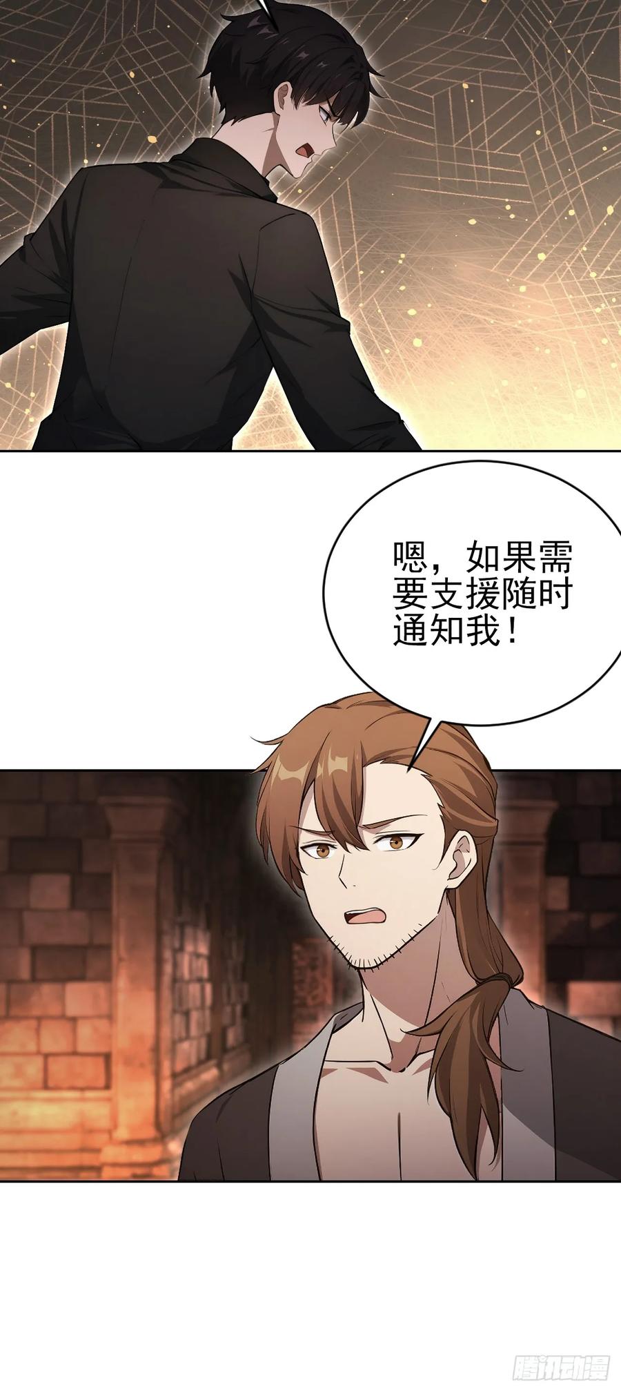 《诡异游戏：我靠亿万功德氪通关》第171话 明枪暗箭 第66页