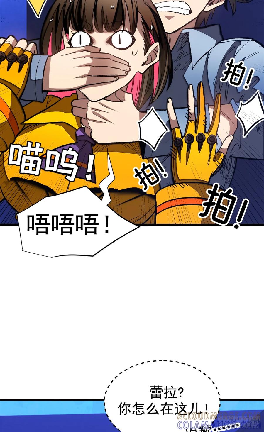 《超凡世界！我，吸血鬼？！》022 逃离 第11页