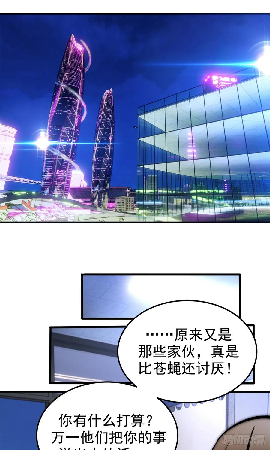 《超凡世界！我，吸血鬼？！》022 逃离 第24页