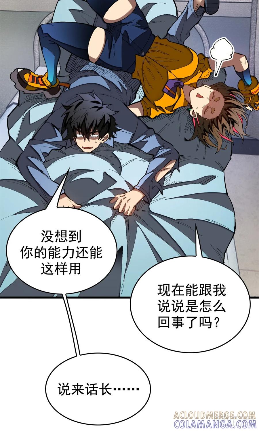 《超凡世界！我，吸血鬼？！》022 逃离 第23页