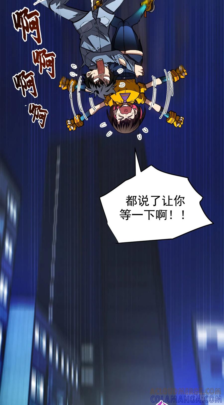 《超凡世界！我，吸血鬼？！》022 逃离 第19页