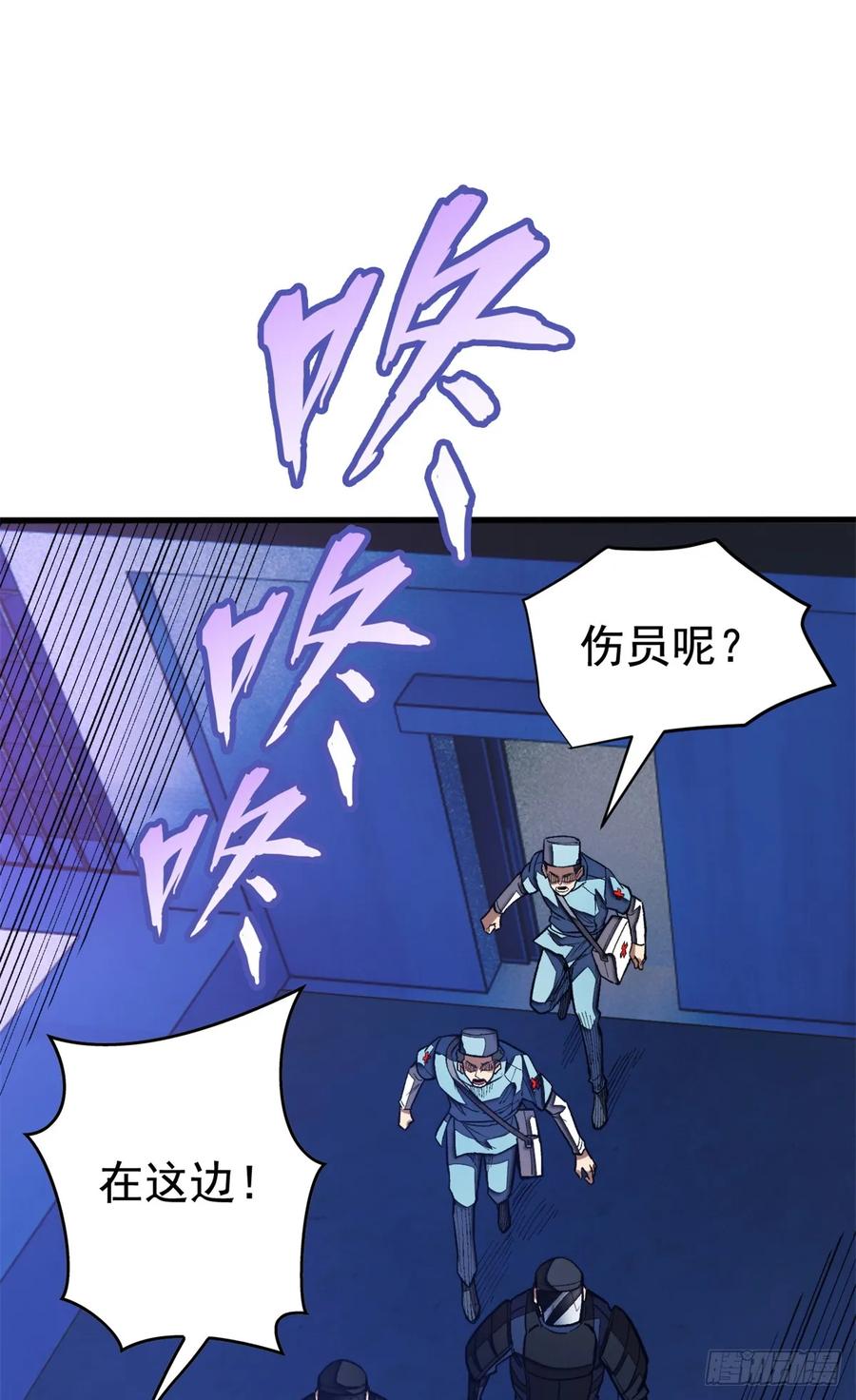 《超凡世界！我，吸血鬼？！》022 逃离 第14页