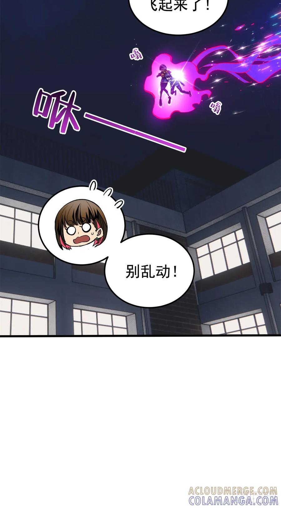 《超凡世界！我，吸血鬼？！》022 逃离 第21页