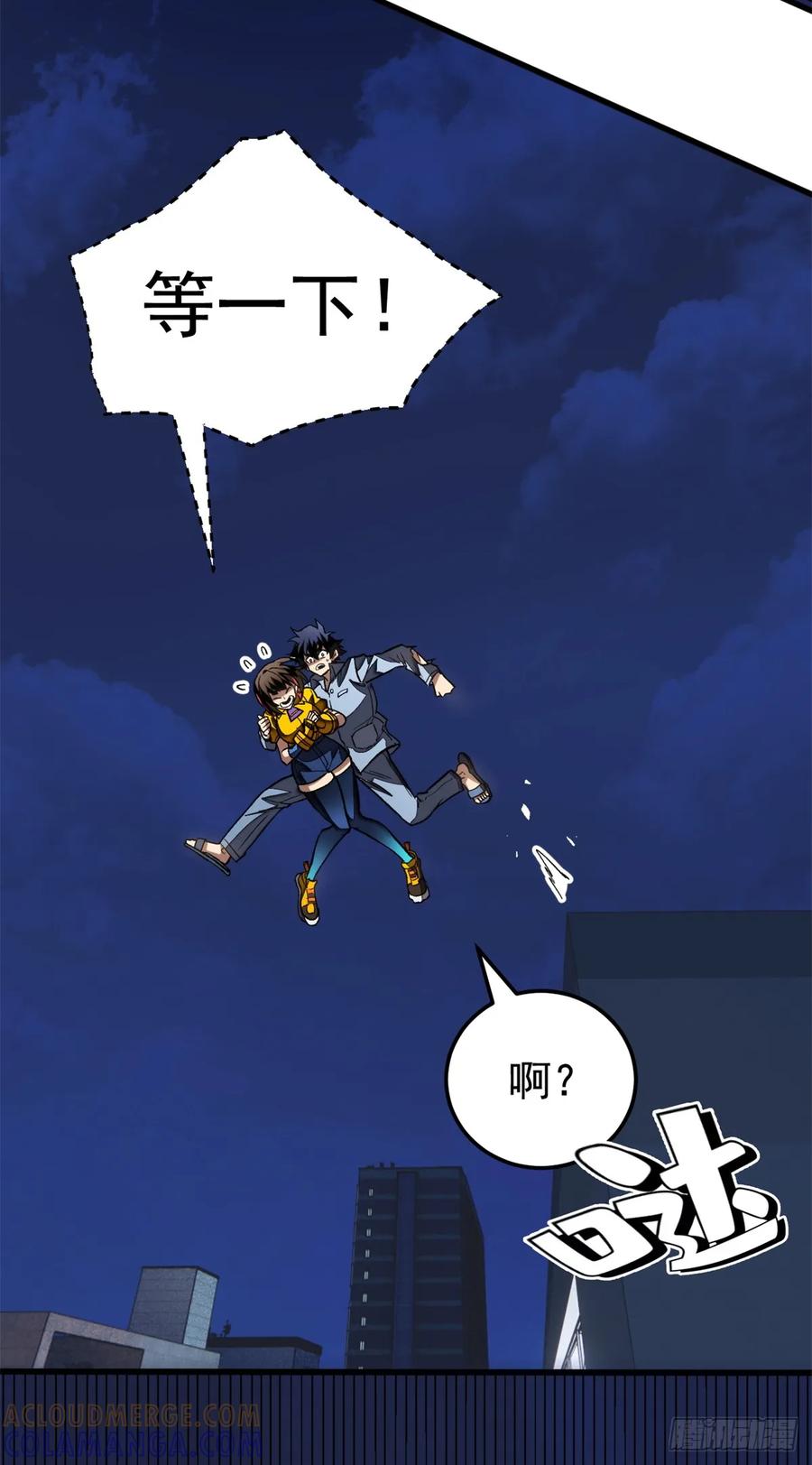《超凡世界！我，吸血鬼？！》022 逃离 第17页